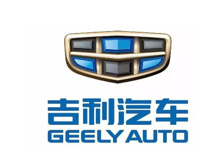 吉利汽车